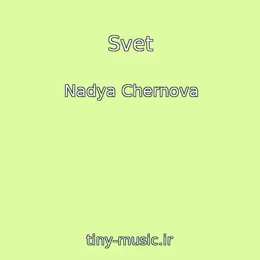 کاور آهنگ Svet از Nadya Chernova