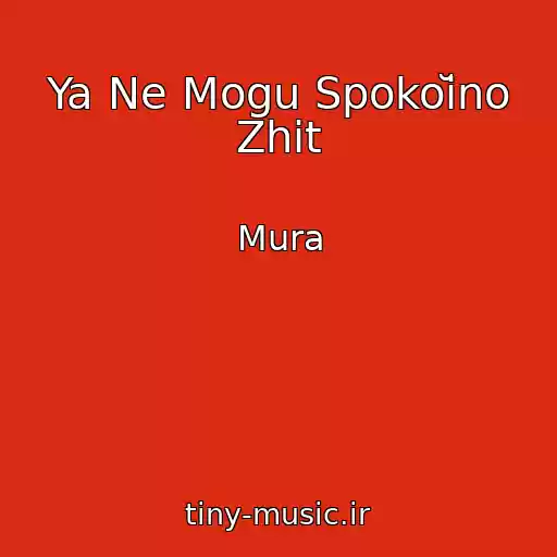 کاور آهنگ Ya Ne Mogu Spokoĭno Zhit از Mura