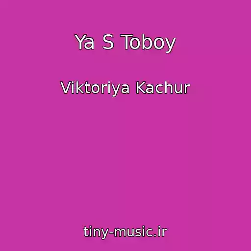 کاور آهنگ Ya S Toboy از Viktoriya Kachur