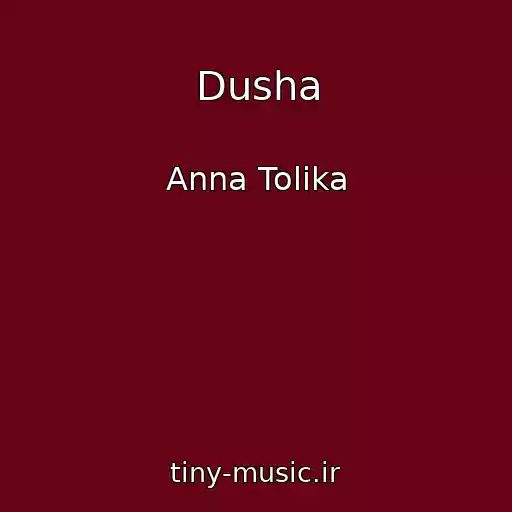 کاور آهنگ Dusha از Anna Tolika