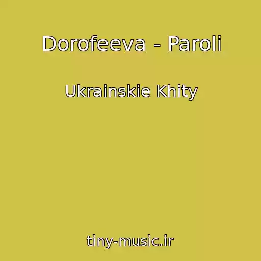 کاور آهنگ Dorofeeva - Parolі از Ukrainskie Khity