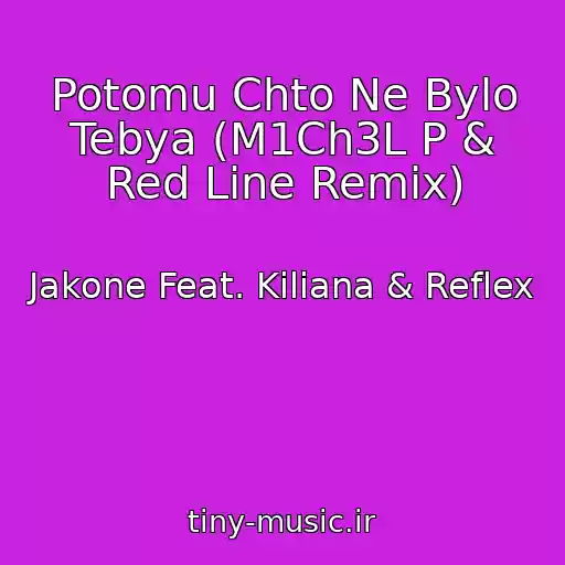 کاور آهنگ Potomu Chto Ne Bylo Tebya (M1Ch3L P & Red Line Remix) از Jakone Feat. Kiliana & Reflex