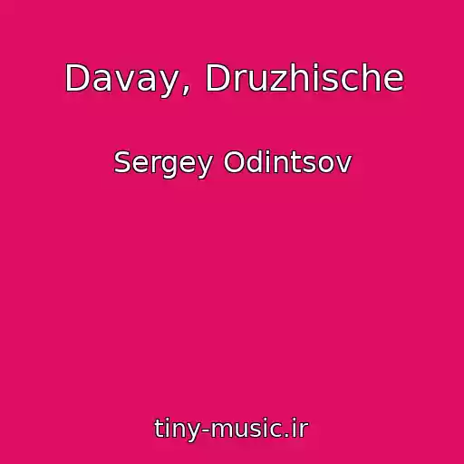 کاور آهنگ Davay, Druzhische از Sergey Odintsov