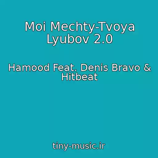 کاور آهنگ Moi Mechty-Tvoya Lyubov 2.0 از Hamood Feat. Denis Bravo & Hitbeat