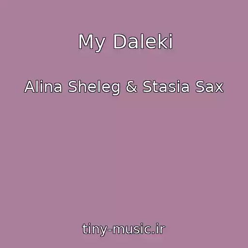 کاور آهنگ My Daleki از Alina Sheleg & Stasia Sax