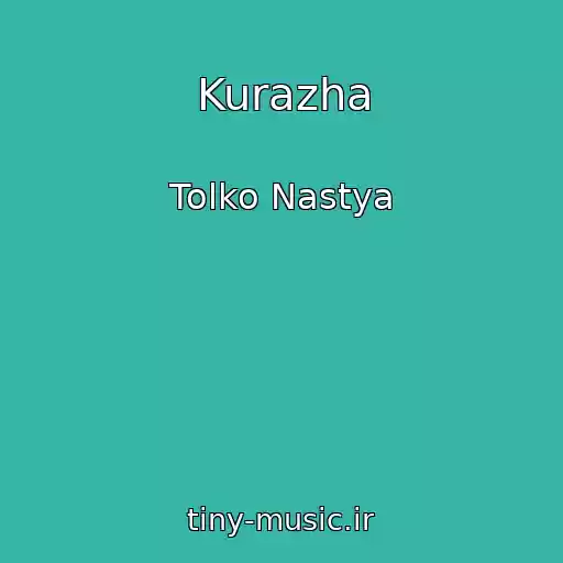 کاور آهنگ Kurazha از Tolko Nastya