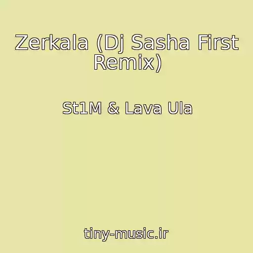 کاور آهنگ Zerkala (Dj Sasha First Remix) از St1M & Lava Ula