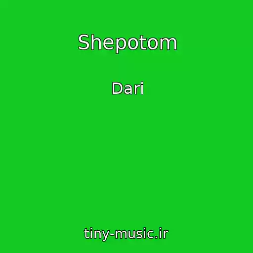 کاور آهنگ Shepotom از Dari