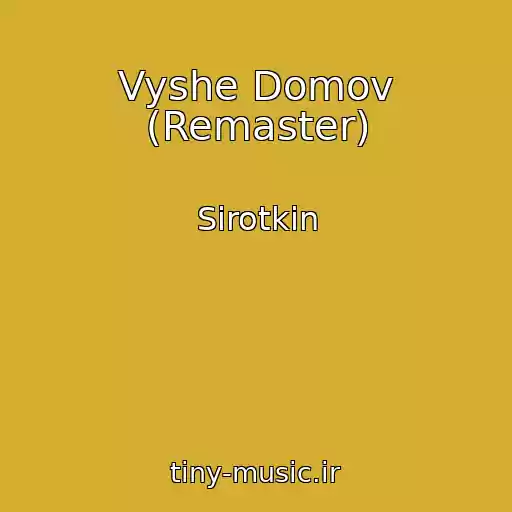 کاور آهنگ Vyshe Domov (Remaster) از Sirotkin