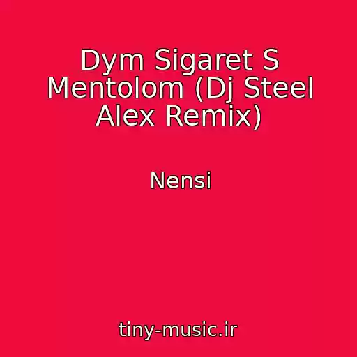 کاور آهنگ Dym Sigaret S Mentolom (Dj Steel Alex Remix) از Nensi