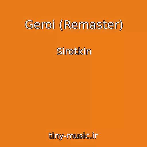 کاور آهنگ Geroi (Remaster) از Sirotkin