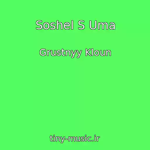 کاور آهنگ Soshel S Uma از Grustnyy Kloun