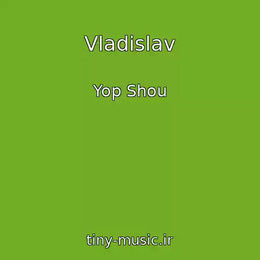 کاور آهنگ Vladislav از Yop Shou