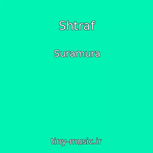 کاور آهنگ Shtraf از Suramura