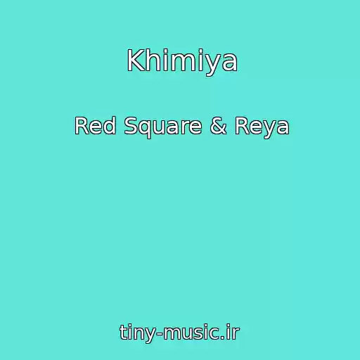 کاور آهنگ Khimiya از Red Square & Reya