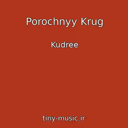 کاور آهنگ Porochnyy Krug از Kudree