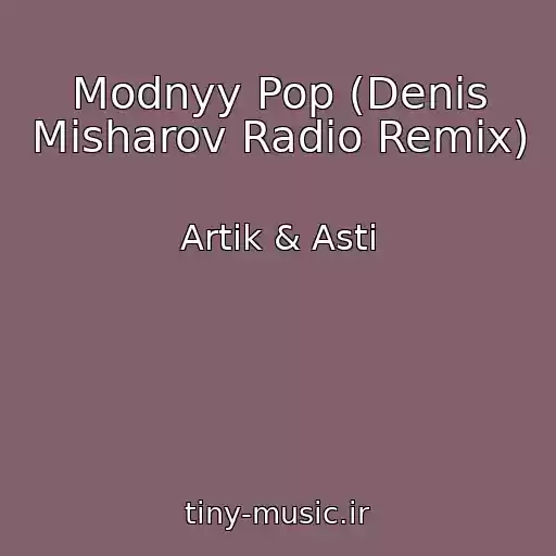 کاور آهنگ Modnyy Pop (Denis Misharov Radio Remix) از Artik & Asti