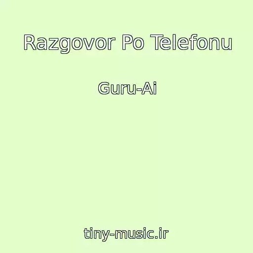 کاور آهنگ Razgovor Po Telefonu از Guru-Ai