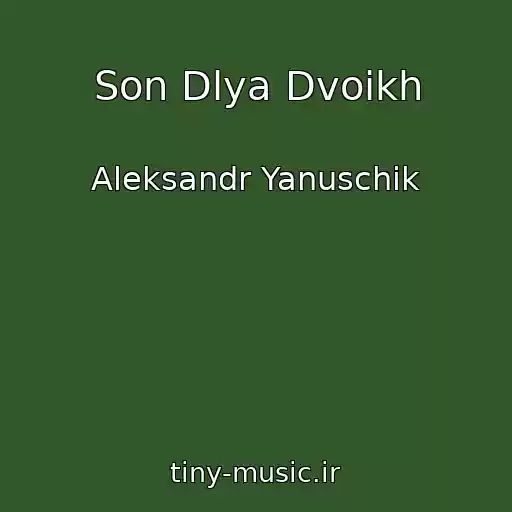 کاور آهنگ Son Dlya Dvoikh از Aleksandr Yanuschik