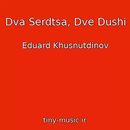 کاور آهنگ Dva Serdtsa, Dve Dushi از Eduard Khusnutdinov