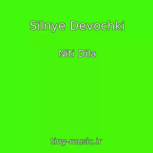 کاور آهنگ Silnye Devochki از Niti Dila