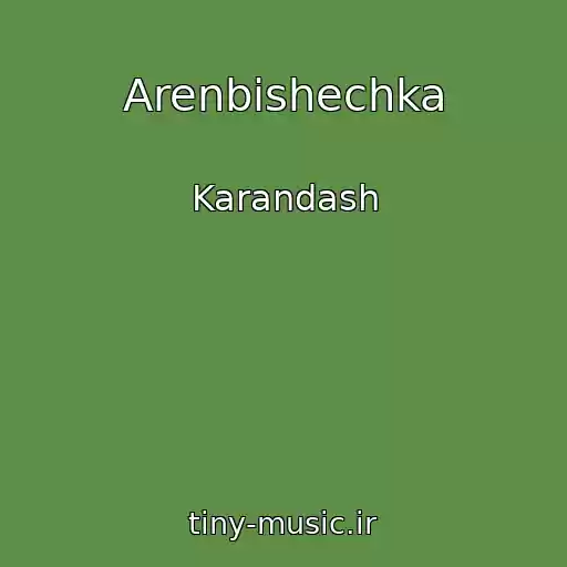 کاور آهنگ Arenbishechka از Karandash