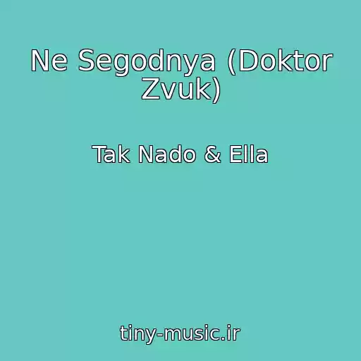 کاور آهنگ Ne Segodnya (Doktor Zvuk) از Tak Nado & Ella