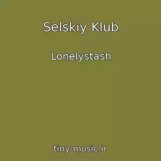 کاور آهنگ Selskiy Klub از Lonelystash