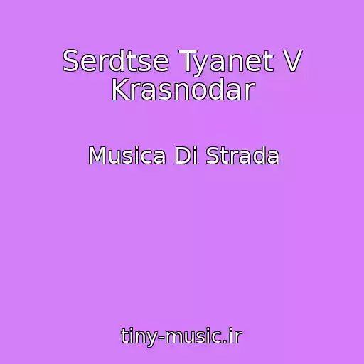 کاور آهنگ Serdtse Tyanet V Krasnodar از Musica Di Strada
