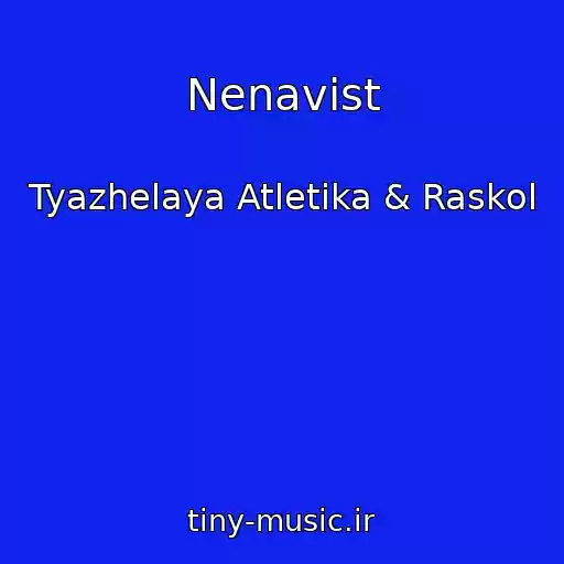 کاور آهنگ Nenavist از Tyazhelaya Atletika & Raskol