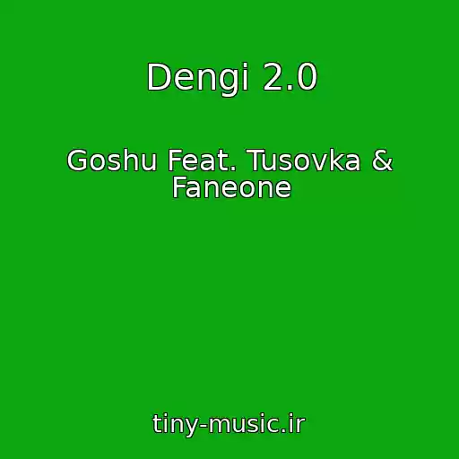 کاور آهنگ Dengi 2.0 از Goshu Feat. Tusovka & Faneone