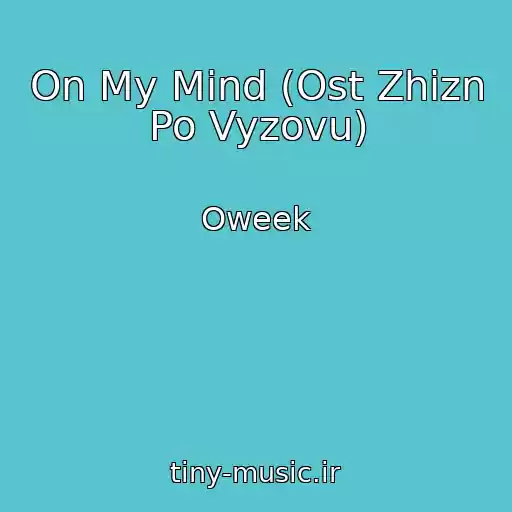 کاور آهنگ On My Mind (Ost Zhizn Po Vyzovu) از Oweek