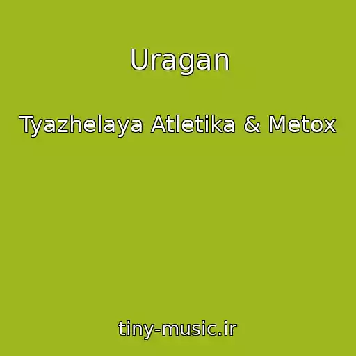 کاور آهنگ Uragan از Tyazhelaya Atletika & Metox