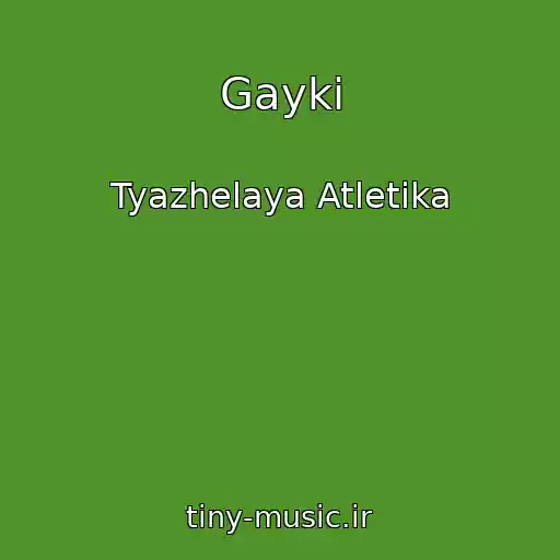 کاور آهنگ Gayki از Tyazhelaya Atletika