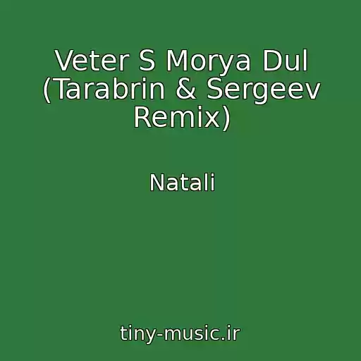 کاور آهنگ Veter S Morya Dul (Tarabrin & Sergeev Remix) از Natali