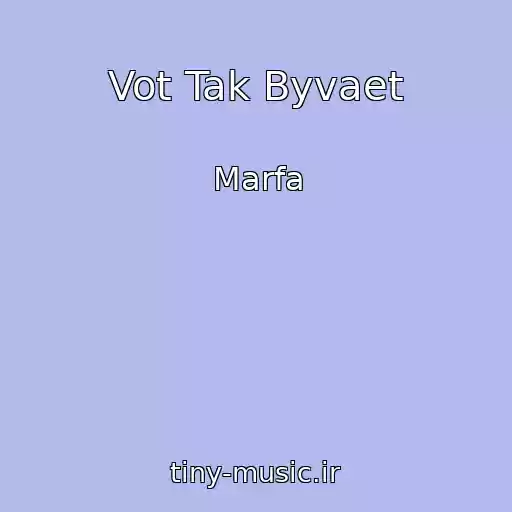کاور آهنگ Vot Tak Byvaet از Marfa