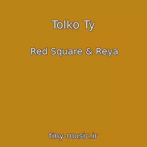 کاور آهنگ Tolko Ty از Red Square & Reya
