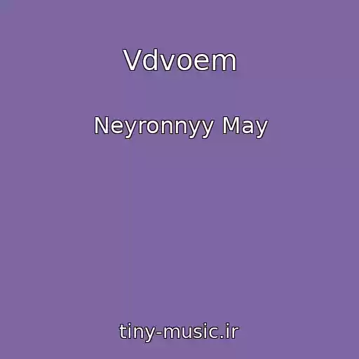 کاور آهنگ Vdvoem از Neyronnyy May