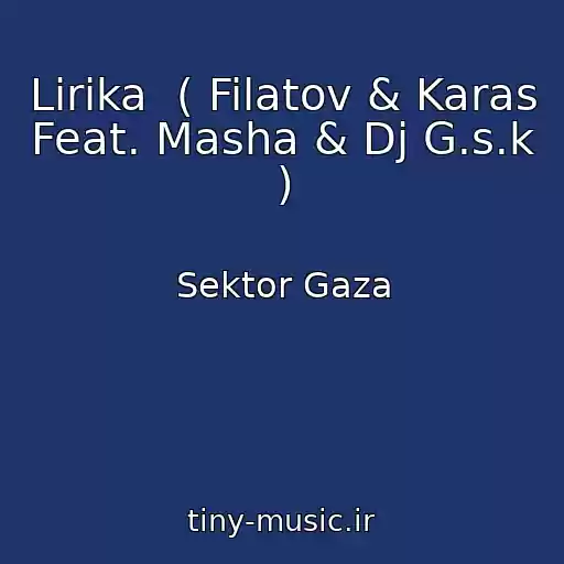 کاور آهنگ Lirika  ( Filatov & Karas Feat. Masha & Dj G.s.k ) از Sektor Gaza
