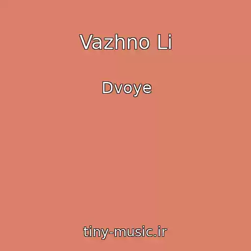 کاور آهنگ Vazhno Li از Dvoye