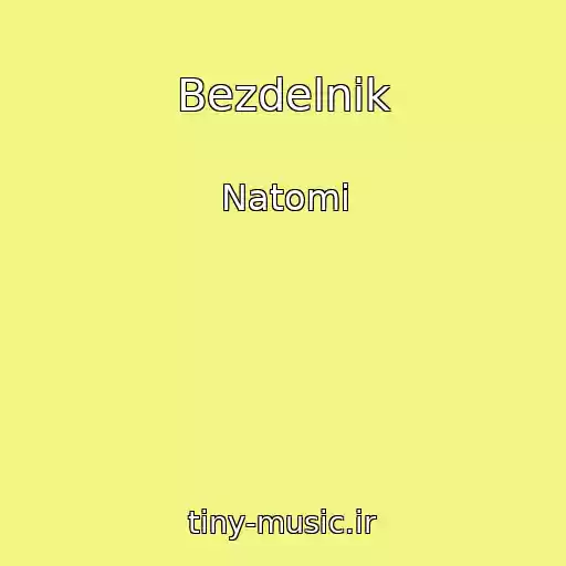 کاور آهنگ Bezdelnik از Natomi