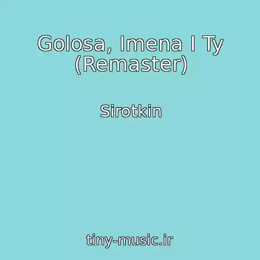 کاور آهنگ Golosa, Imena I Ty (Remaster) از Sirotkin