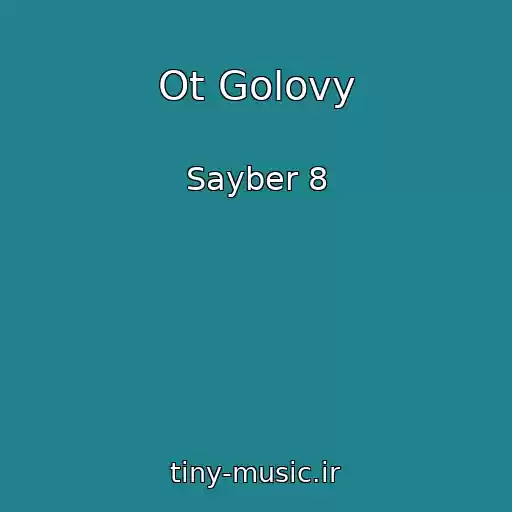 کاور آهنگ Ot Golovy از Sayber 8