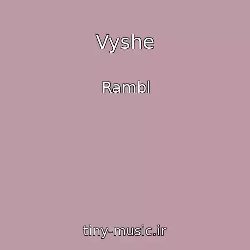 کاور آهنگ Vyshe از Rambl
