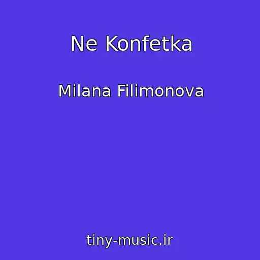 کاور آهنگ Ne Konfetka از Milana Filimonova