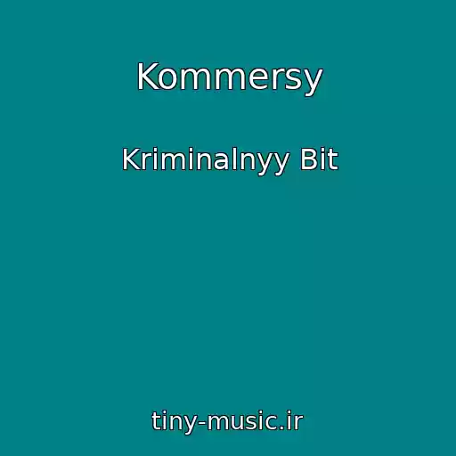 کاور آهنگ Kommersy از Kriminalnyy Bit