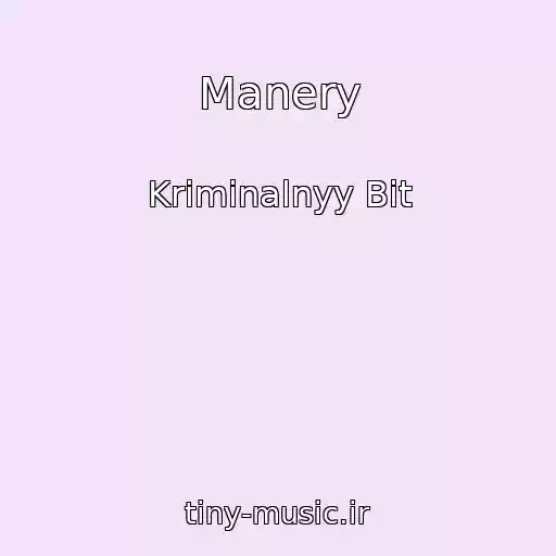 کاور آهنگ Manery از Kriminalnyy Bit