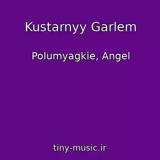 کاور آهنگ Kustarnyy Garlem از Polumyagkie, Angel