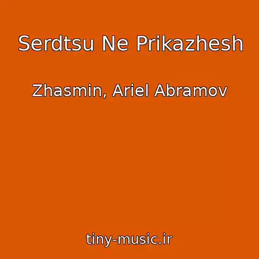 کاور آهنگ Serdtsu Ne Prikazhesh از Zhasmin, Ariel Abramov