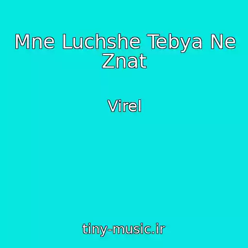 کاور آهنگ Mne Luchshe Tebya Ne Znat از Virel